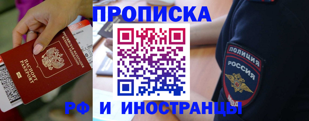 временная регистрация госуслуги в Байкальске